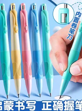 天卓正品海豚正姿铅笔学生粗不易断芯自动铅笔自带卷笔刀2.0粗芯