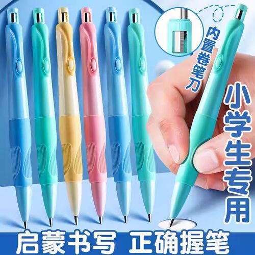 天卓海豚姿2.0粗芯自动铅笔