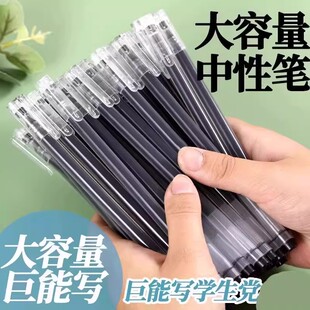 巨能写中性笔黑红蓝0.5mm针管头直液式速干走珠笔便宜甩卖