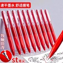 红笔st笔头学生老师批改作业专用红色中性笔按动0.5圆珠笔签字笔