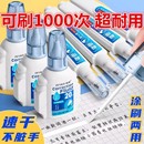 英源涂改液修正液学生用无毒快速干大容量办公用文具涂刷两用修改