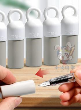 新升级润笔器小学生用热敏可擦钢笔湿润笔尖蘸笔尖摩易擦防干堵墨