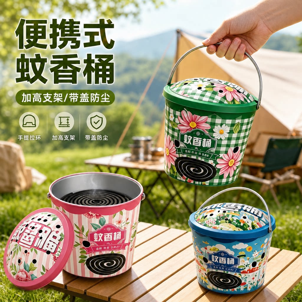 手提袋盖蚊香桶蚊香盘托安全防烫蚊香放置器家用蚊香盒子露营户外
