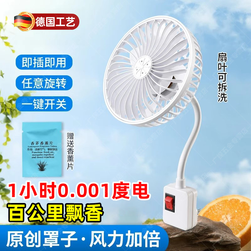 德国2025新款加大小旋风插座风扇厨房专用静音家吊挂式灯座强力