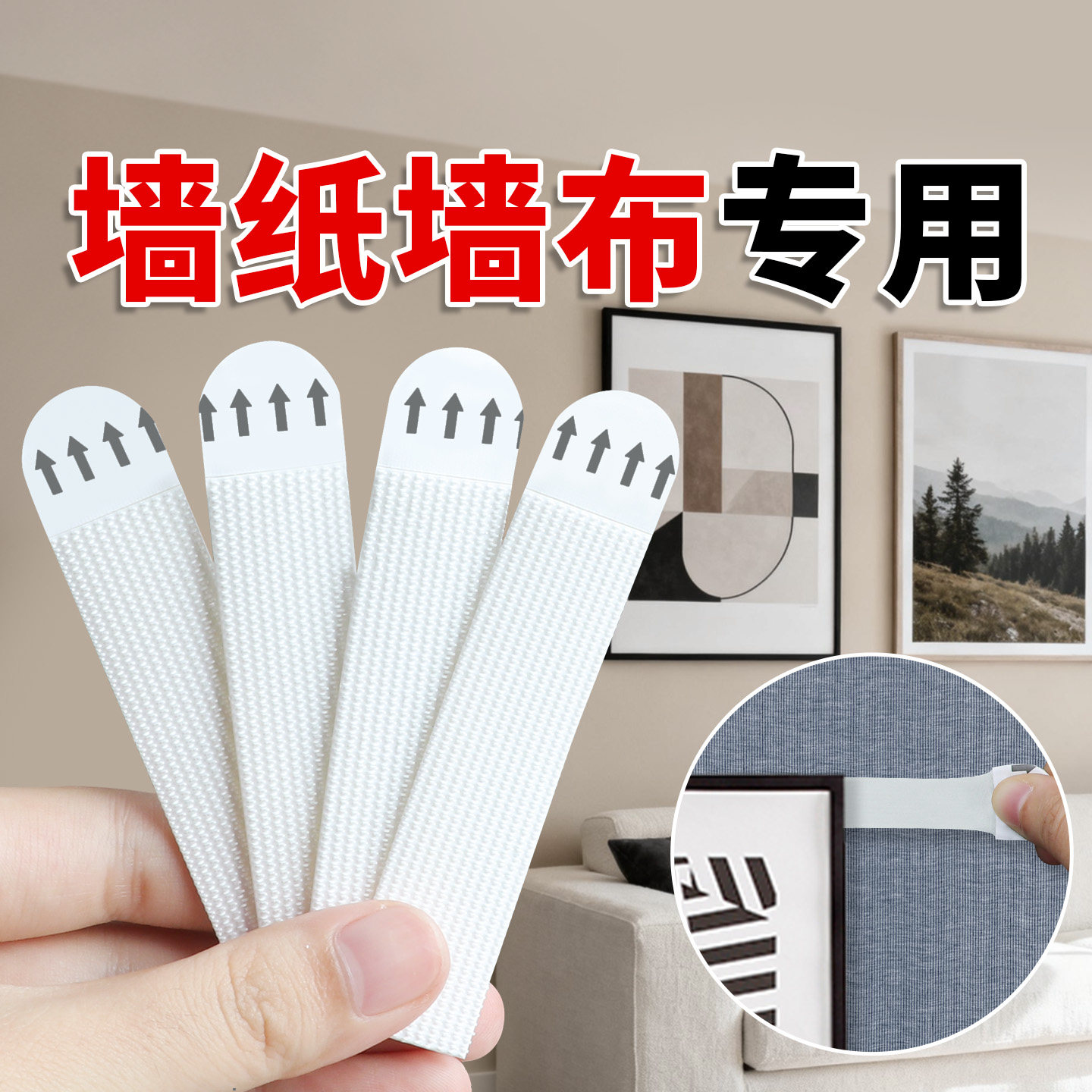 挂画神器免打孔专用挂钩婚纱照壁布墙纸固定强力承重胶无痕魔力贴