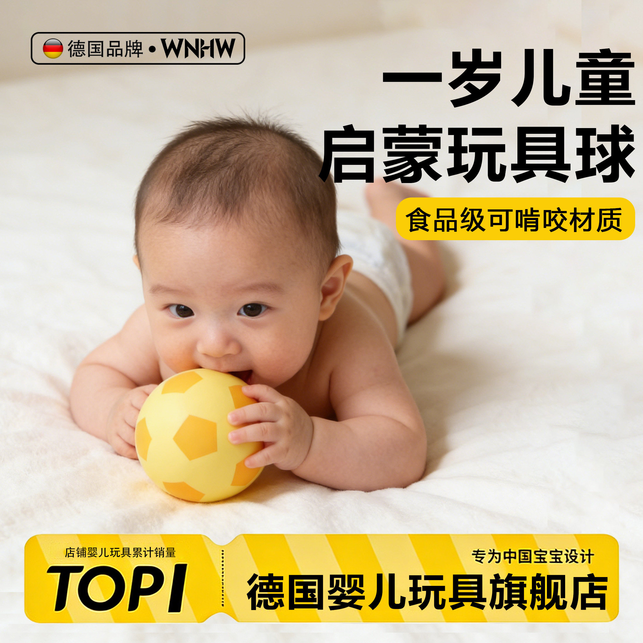 球儿童玩具一岁宝宝玩的小皮球婴幼儿可啃咬食品级球幼儿园专用