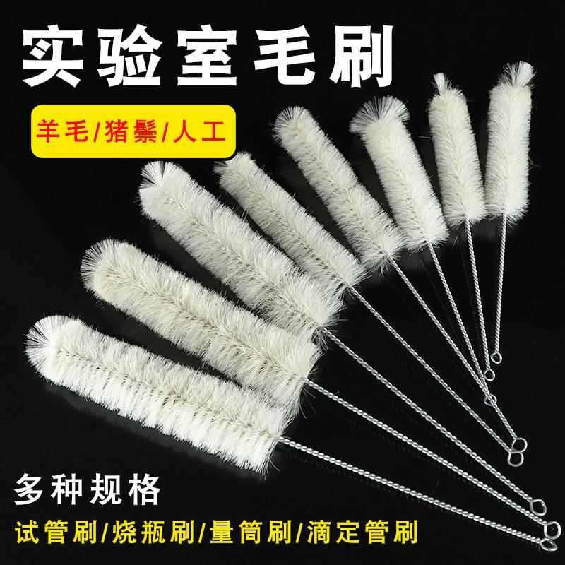 试管刷毛刷实验室大号小号软毛羊毛定制杆刷清洗刷直销现货量筒刷