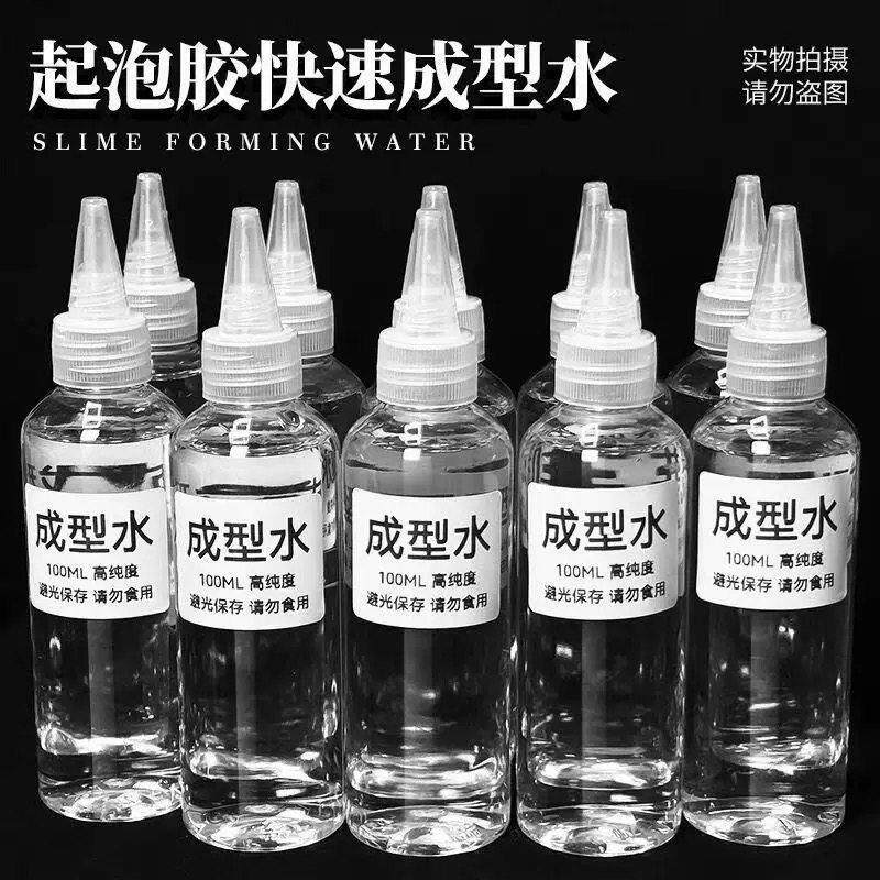 史莱姆起泡胶水透明水晶泥专用高纯度成型水