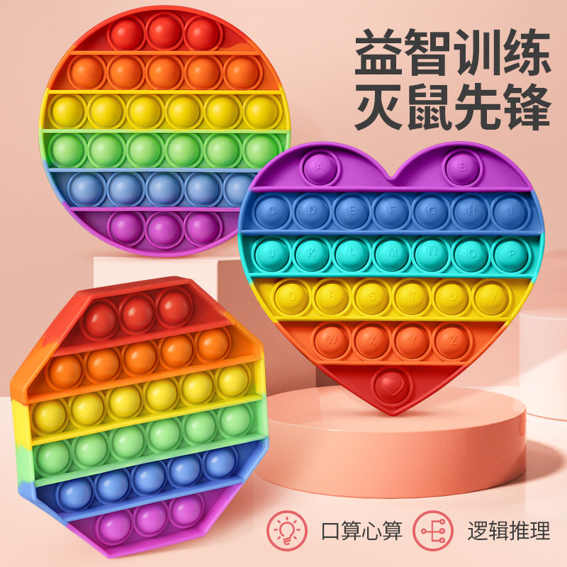儿童戳戳乐宝宝抠彩虹女孩网红洞洞乐玩具男孩搓搓乐漏洞解压小孩