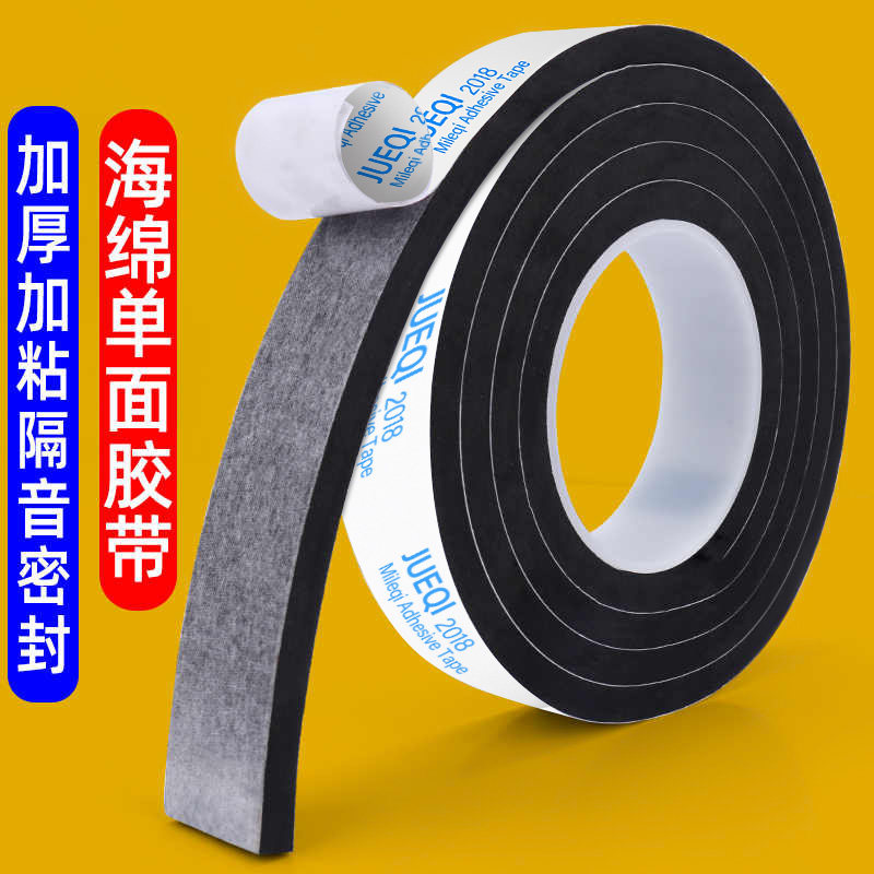 燃气灶防水黑色海绵密封条嵌入式灶具边缘胶条深圳制造