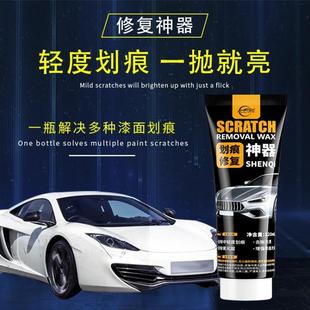 仆旅汽车划痕蜡车辆去痕膏深度抛光腊车漆漆面淡化划痕修复神器