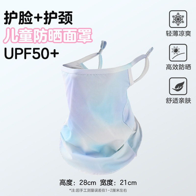 儿童沙漠防沙面罩防晒面巾冰袖女童徒步防风沙口罩2件套冰丝全脸