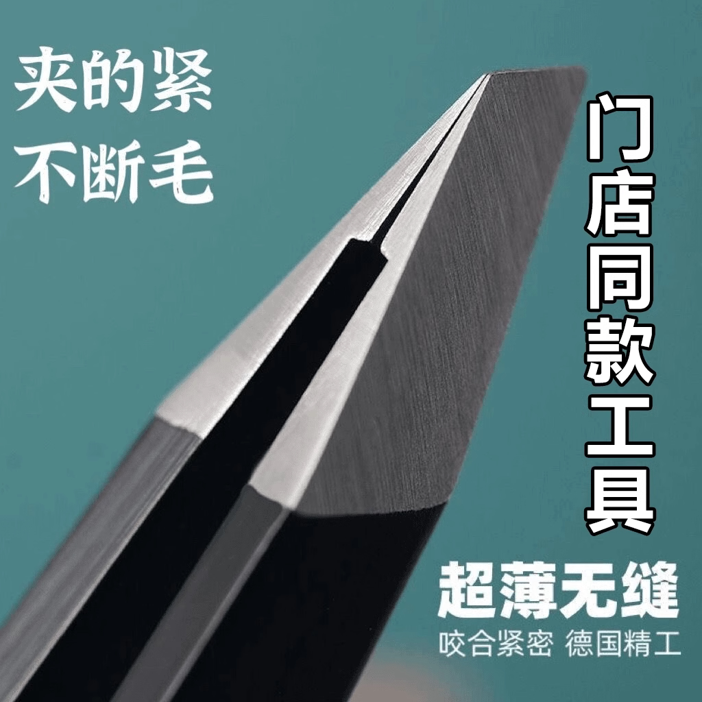 【买一送一】不锈钢眉夹斜口平口眉钳拔胡子修眉毛镊子美妆工具