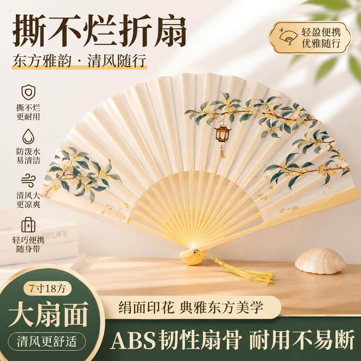 撕不烂折叠扇子跳舞扇子跳舞扇复古汉服折扇精致古风绢布结实耐用图片