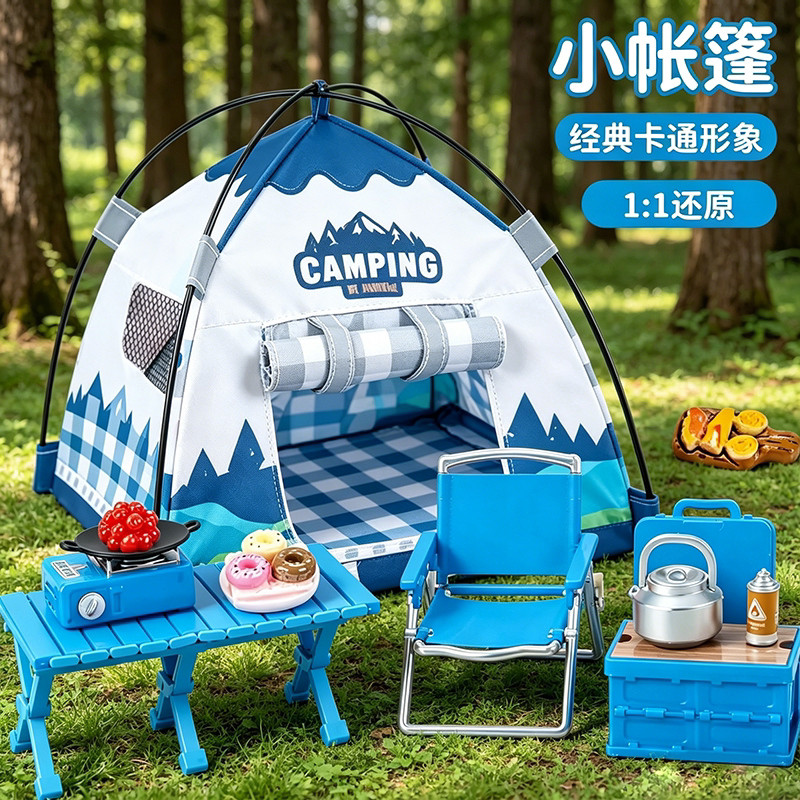 迷你帐篷微缩露营桌椅娃屋道具真食玩模型扮家家酒儿童玩具小摆件