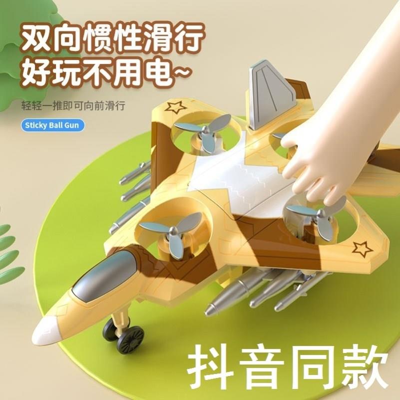 儿童玩具飞机惯性驱动360特技旋转战斗机模型耐摔孩趣味玩具