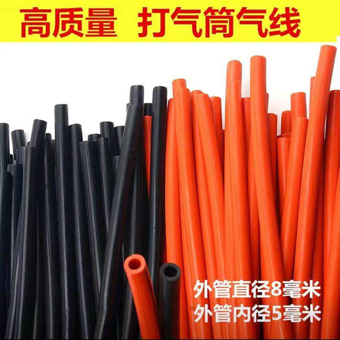 打气筒气管气线防冻防晒打气筒配件红色软管橡胶管耐高温弹力