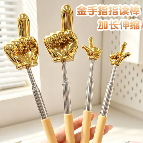 指定发财/超大指读棒金手指伸缩式教棒指挥棒手指棒小手指食指女