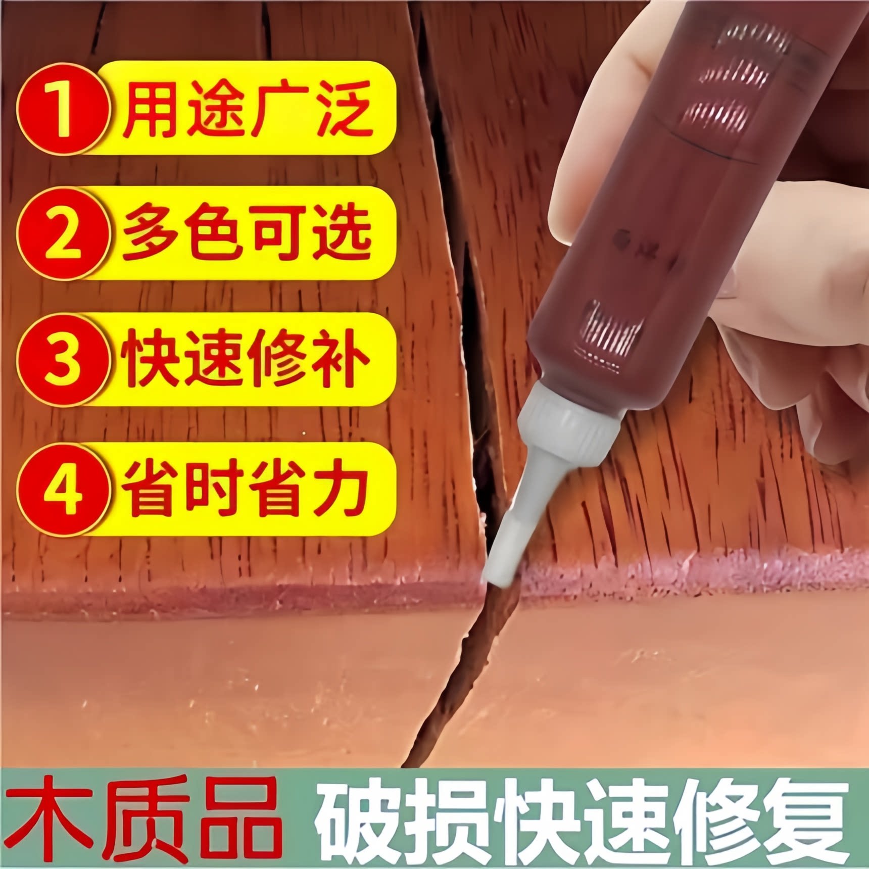 木板茶桌修补膏实木红木开裂填充补洞家俱地板门裂缝破损填缝胶