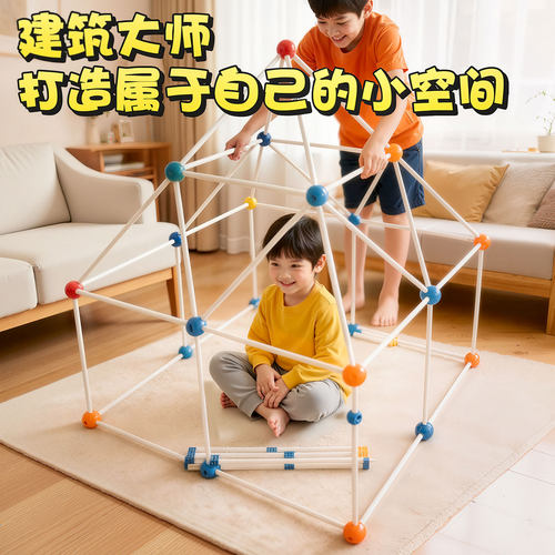 3D小小几何构建师儿童积木玩具空间立体大型城堡建筑男孩益智礼物