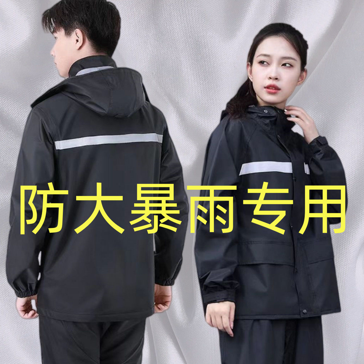 雨衣男防暴雨全身分体式雨裤套装成人长款电动车外卖摩托车女干活