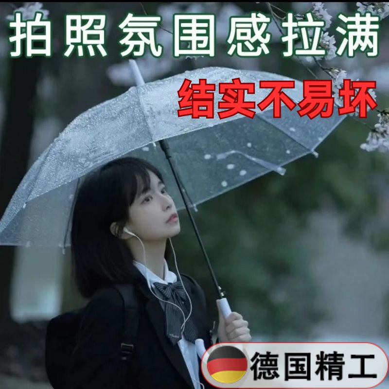 【热销新品】透明雨伞长柄手动男女高颜值透明伞学生网红拍照伞潮