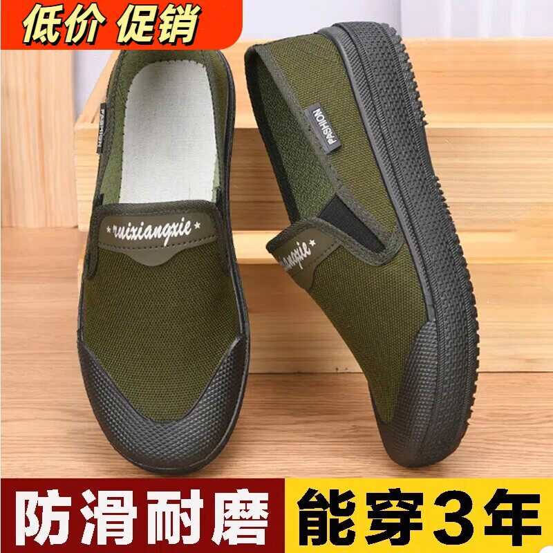 解放鞋男夏季劳保鞋工地干活防水劳动布鞋子男士防滑耐磨帆布胶鞋