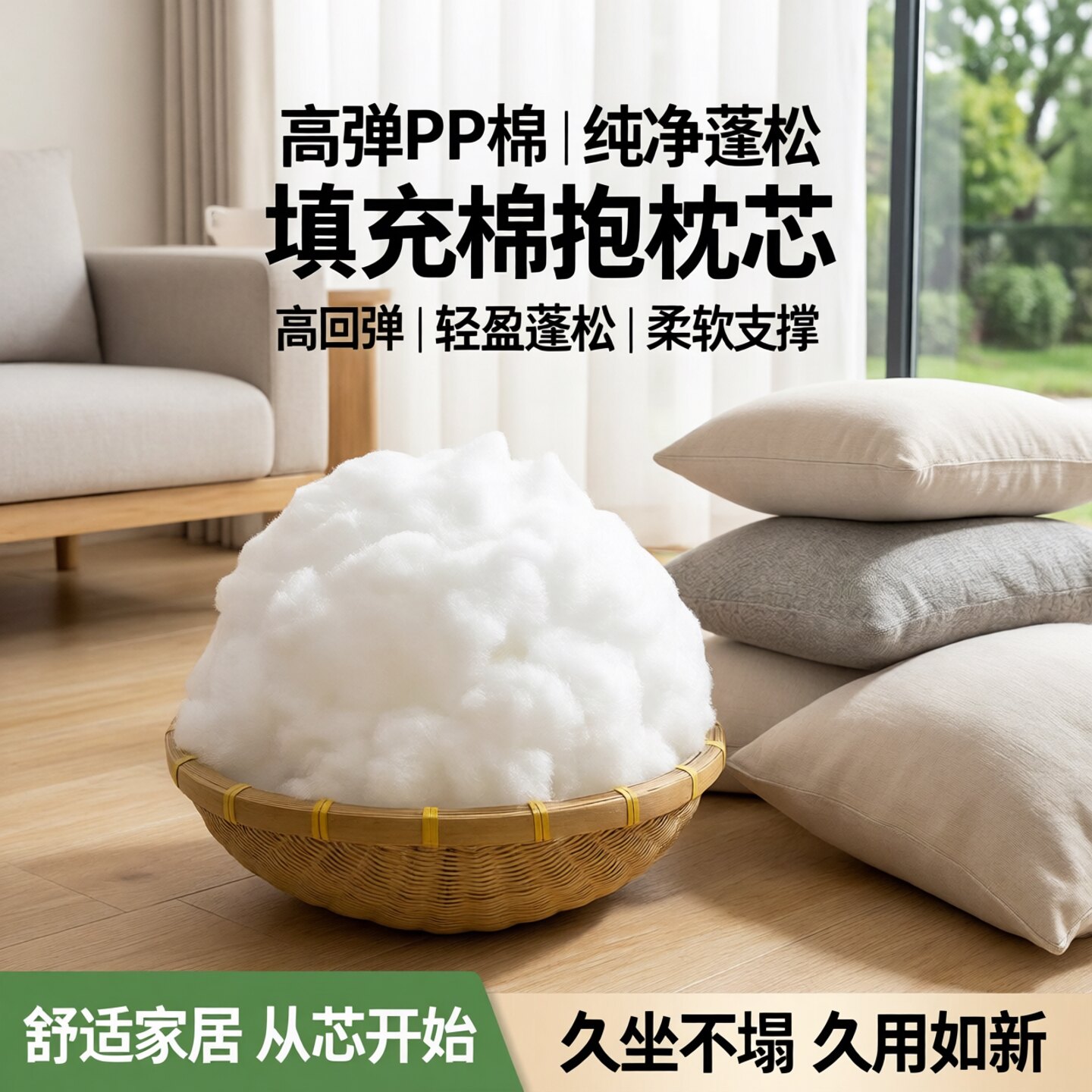 填充棉抱枕高弹pp棉填充物蓬松海绵沙发靠背垫芯靠垫填充高弹棉