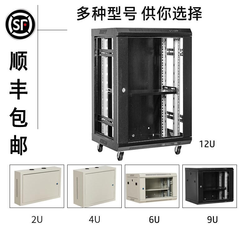 2U3U挂墙柜4U6U壁挂式12U小网络机柜9U路由器交换机功放弱箱电井