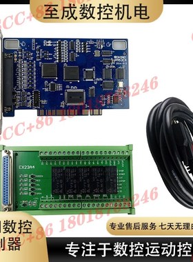 精选PM53C 雕刻机运动控制卡 三轴联动 电脑主板维宏控制系统差分