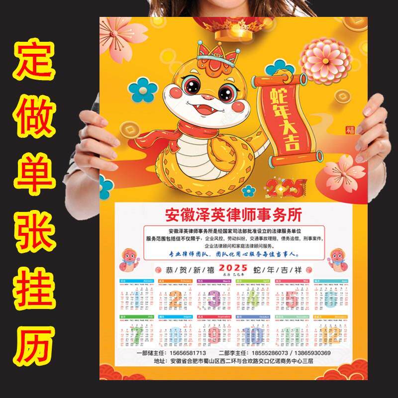 定制2025日历行标157克海报年画铜版纸单张订制广告年历挂历纸