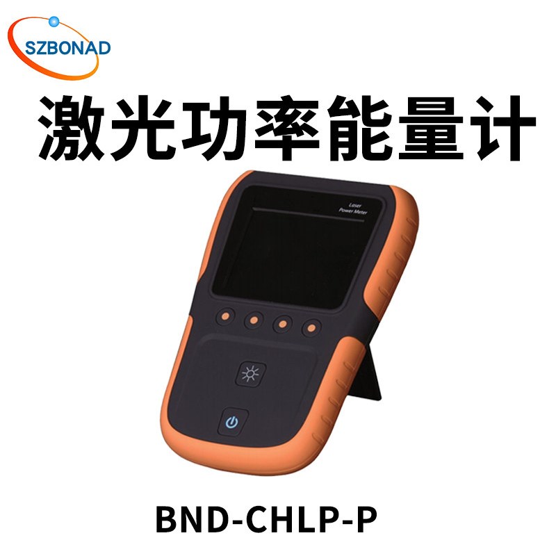 深圳BONAD激光功率计BND-CHLP-P专业版通用型表头手持式仪器仪器