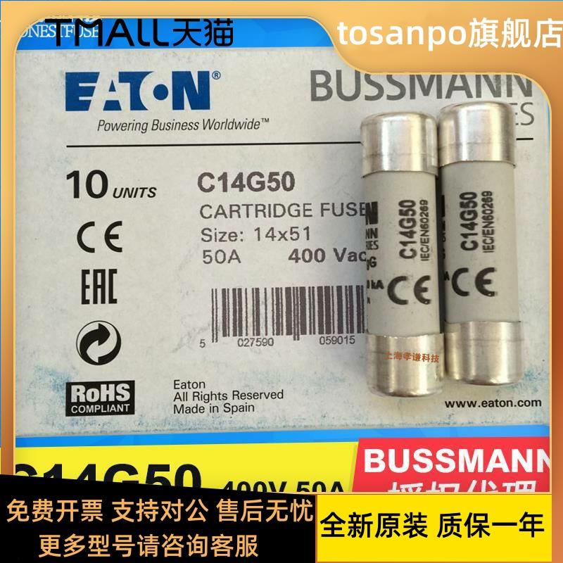 EATON伊顿BUSSMANN保险丝C14G50 400V50A陶瓷熔断器gL/gG 14x51mm