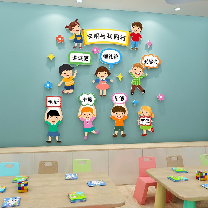 文明与我同行教室布置装饰班级文化墙贴小学励志标语墙面创意贴纸