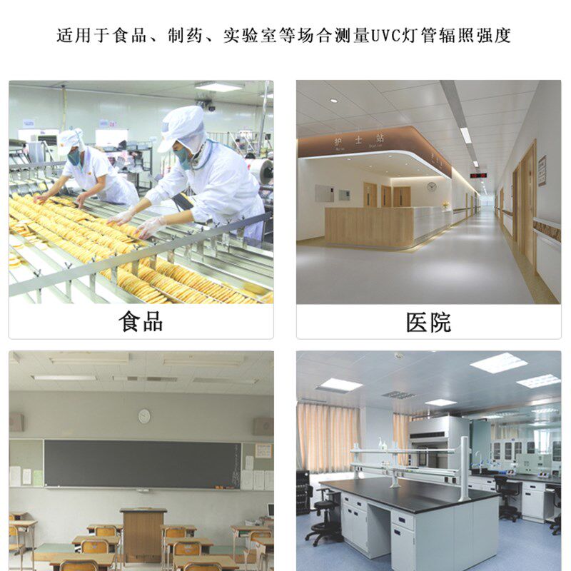 联辉诚紫外线测试仪UVA/UVB辐照计LH126C透过率阻隔率杀菌灯测试