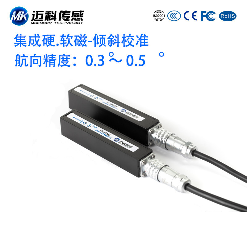 HCM365全姿态三维电子罗盘电子指南针数字地质罗盘磁传感器