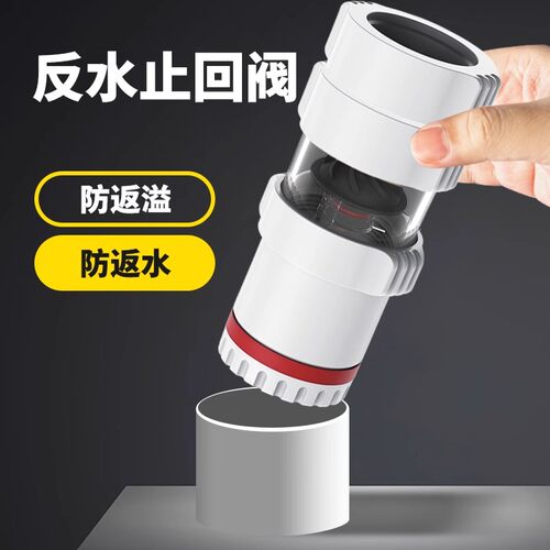 反水止回阀厨房下水止逆阀下水道防返水下水管防倒灌排水管逆止阀