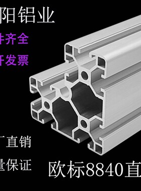 欧标国标工业铝型材8840LZ直角铝材直角转角框架流水线808040直角