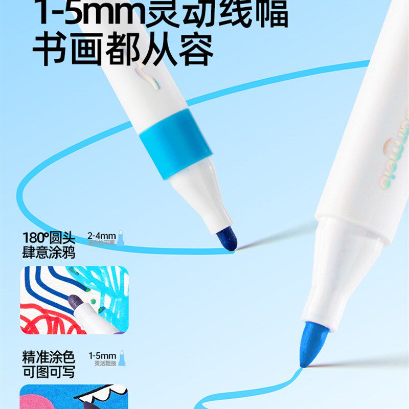 美乐童年双头白板笔可擦儿童无毒可水洗细头黑板笔水性写字板画板