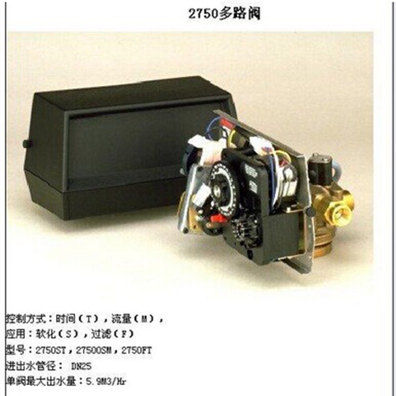 富莱克2850阀过滤阀流量型时间型电子式8季价吨工业锅炉软化水