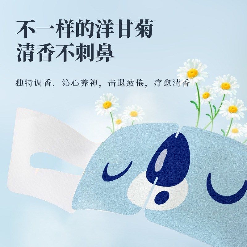 精选悦安蒸汽眼罩热敷眼罩缓解眼疲劳干涩学生卡通眼罩遮光发热眼,居家日用,蒸汽眼罩,淘宝优惠券,粉丝福利购,淘宝优惠卷