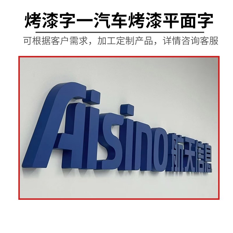 定制精工拉丝不锈钢字电镀钛金字烤漆字仿古铜字实心字平面字招牌