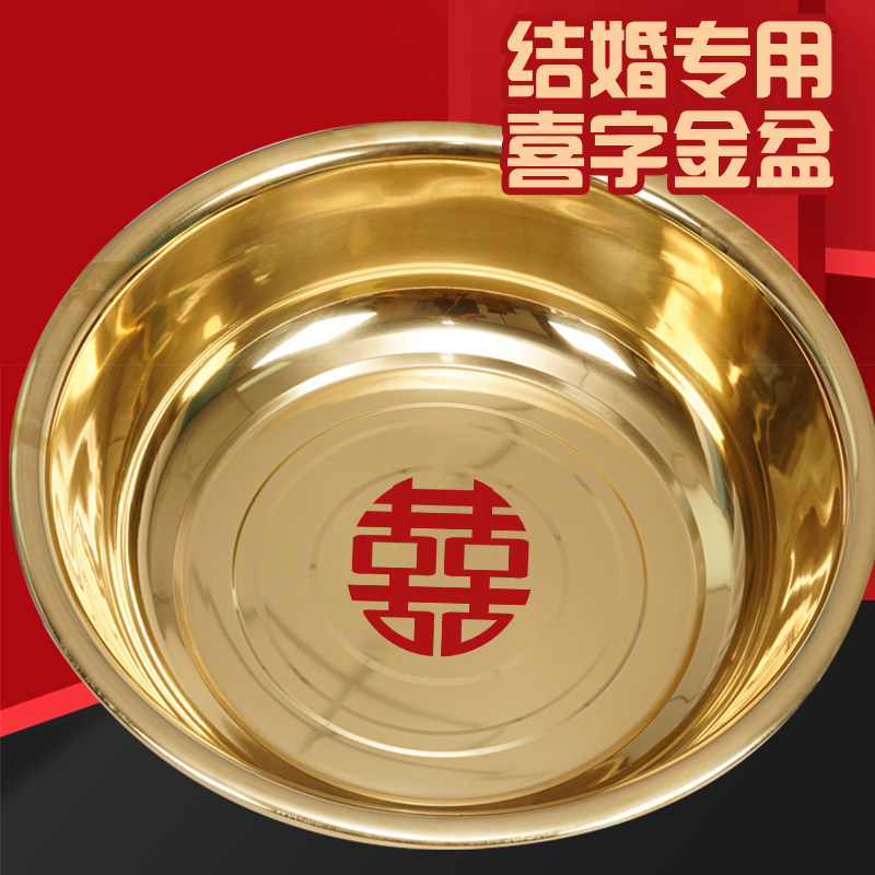 加厚金色脸盆金盆洗手不锈钢黄盆聚宝盆结婚盆结婚女方陪嫁仿铜盆