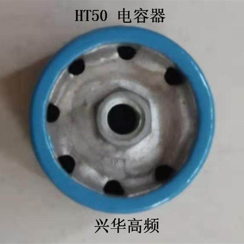 HEC HT50 150PF 7.5KVDC N750高频机高周波电容 高压陶瓷瓷介电容