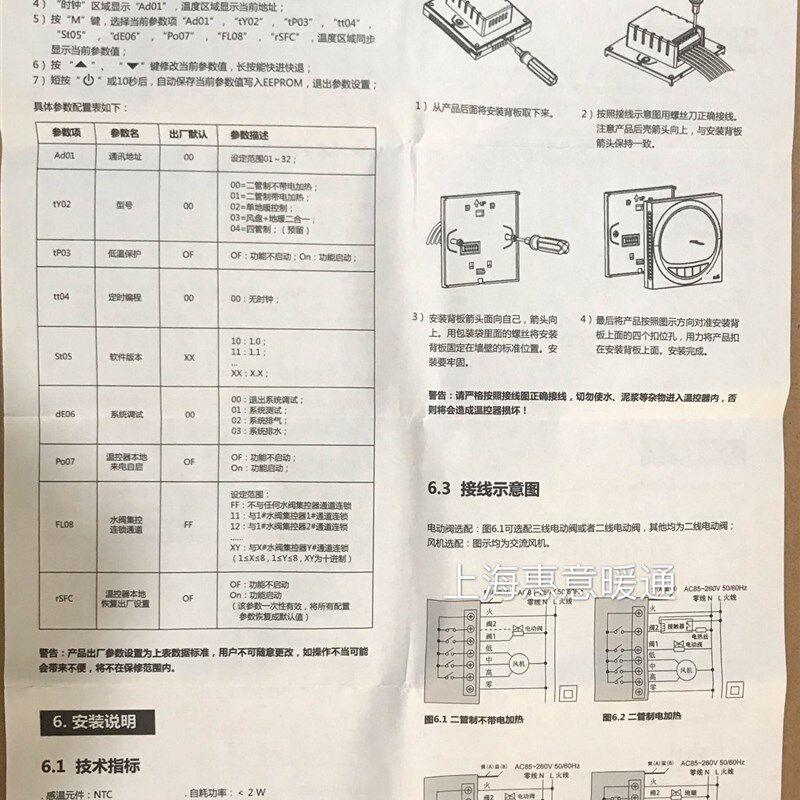 开利中央空调MiniWV变频水机地暖二合一温控器控制开关面板CTC500
