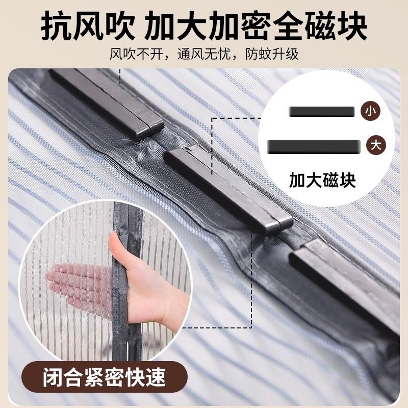 金刚网全磁块防蚊门帘纱门自吸家用魔术贴免打孔夏季驱蚊防蚊网