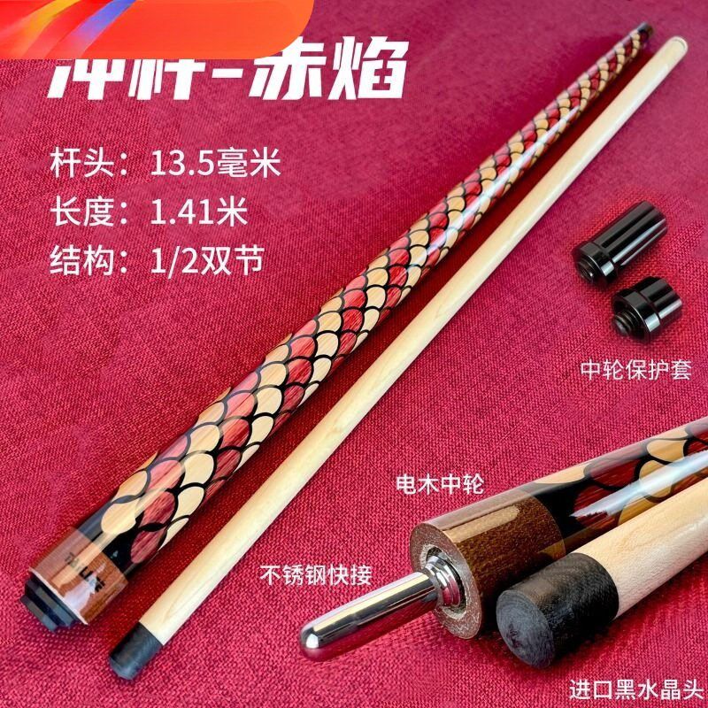 台球冲杆开球专用炸杆桌球跳杆冲跳一体杆大头杆13.5mm小钢炮分体