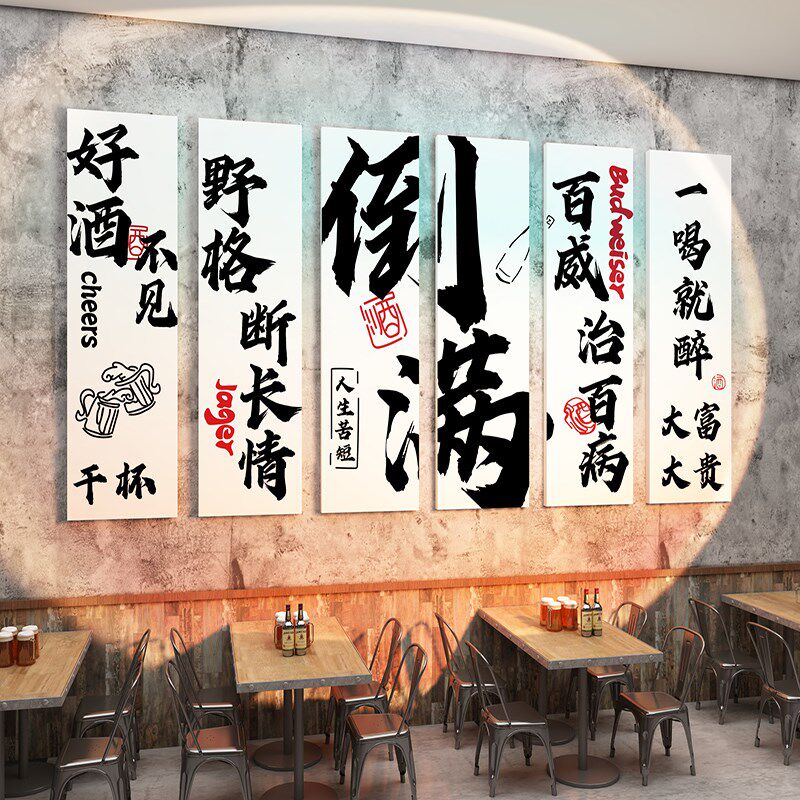 工业风烧烤店墙面装饰氛围布置背景墙画壁纸餐饮饭店小酒馆大排档