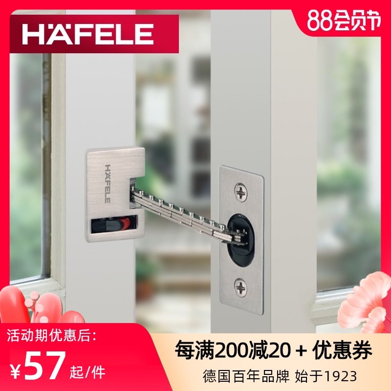 德国海福乐HAFELE安全链门扣门栓锁扣暗藏门链门锁扣防盗扣门链
