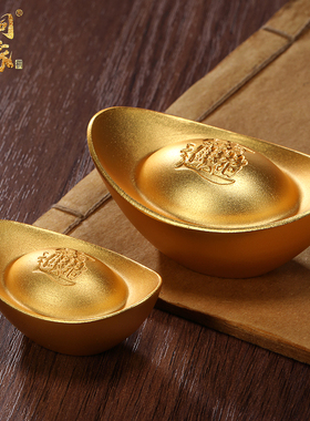 大铜世家实心金元宝摆件真金鎏镀壹锭发財全铜元宝装饰品工艺礼品